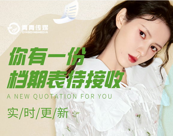 档期通知.png