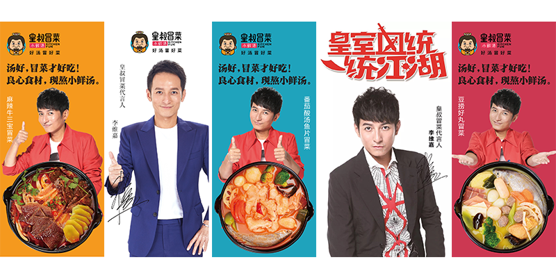 明星代言