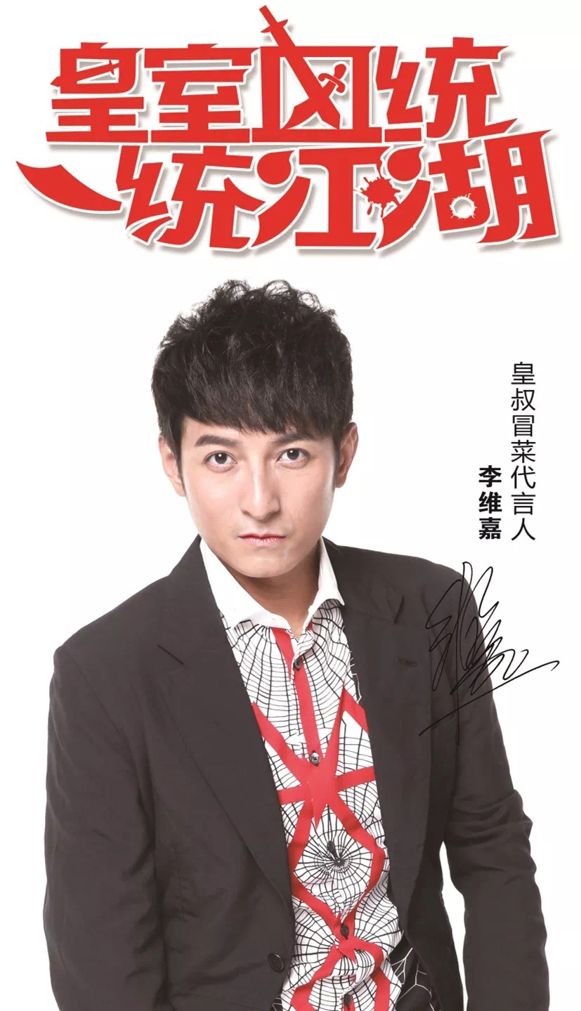 明星代言