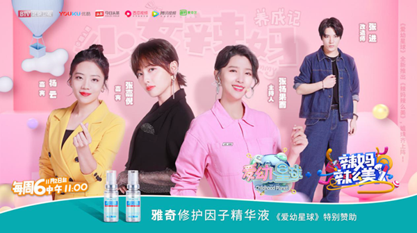《爱幼星球》20.1.18胡杏儿&李嘉格录制(图6)