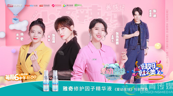 《爱幼星球》单独海报授权截止1.20(图4)