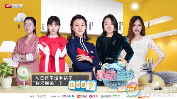 《爱幼星球》20.1.18胡杏儿&李嘉格录制(图1)