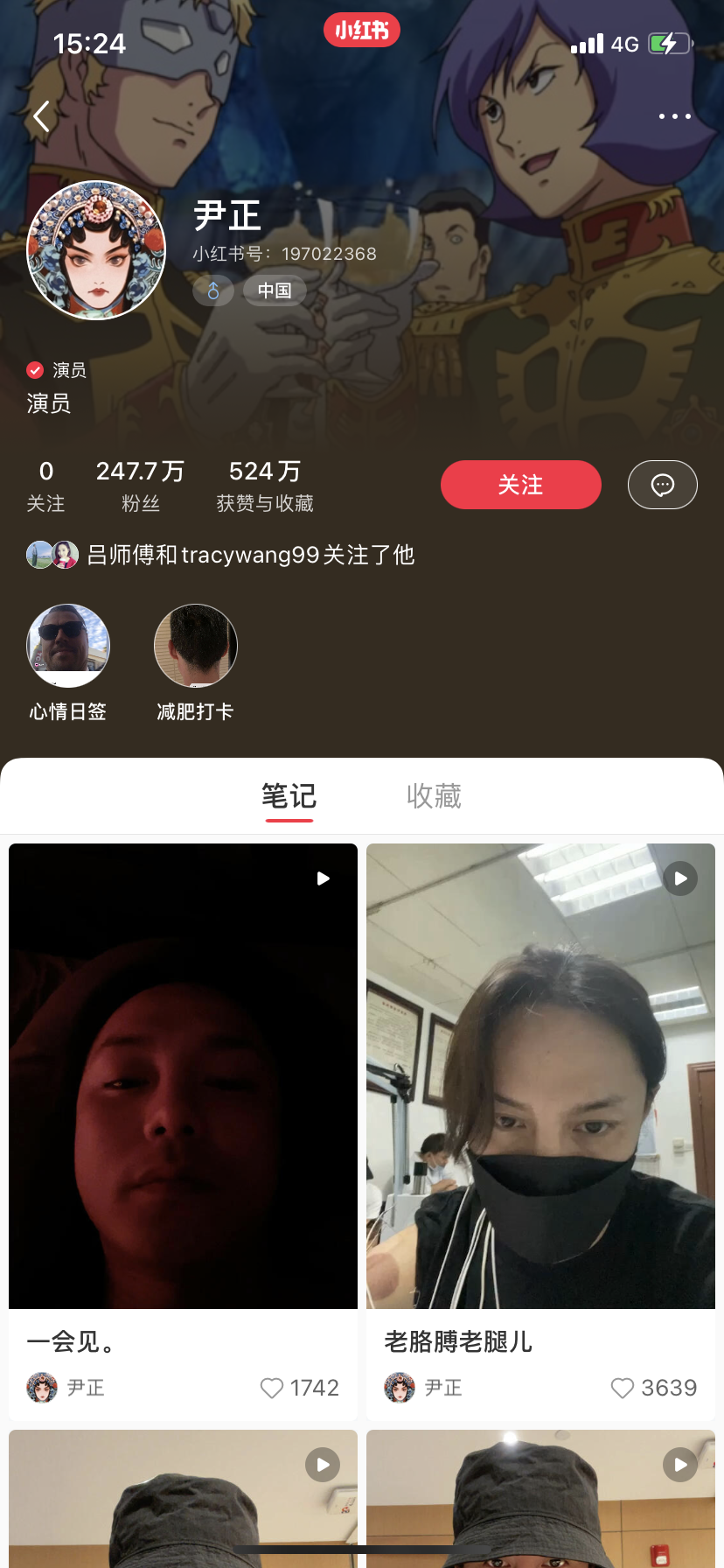 明星小红书好物推荐合作/同框/手持(图6)